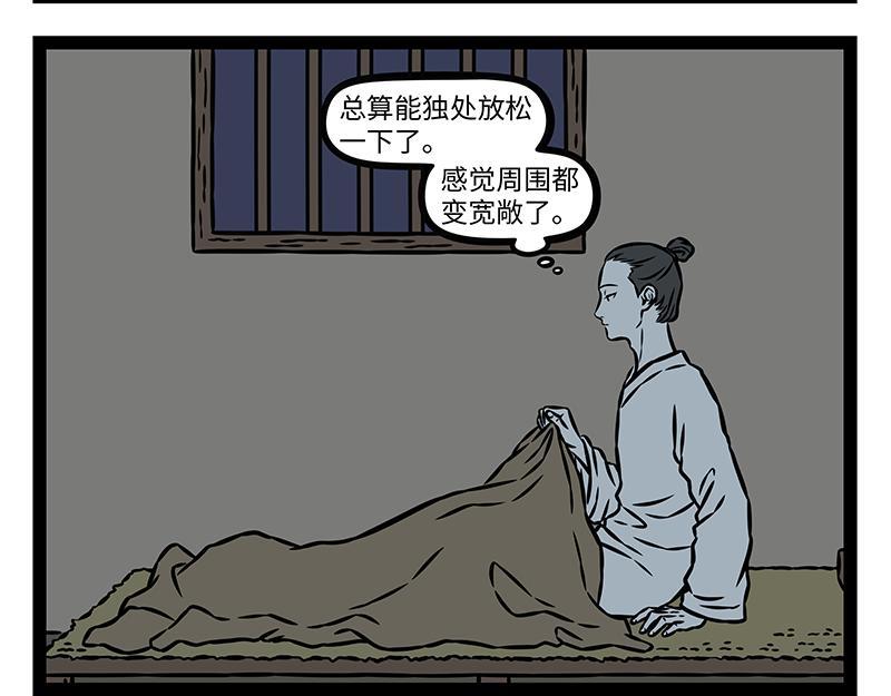 第534话 眼神-第541话