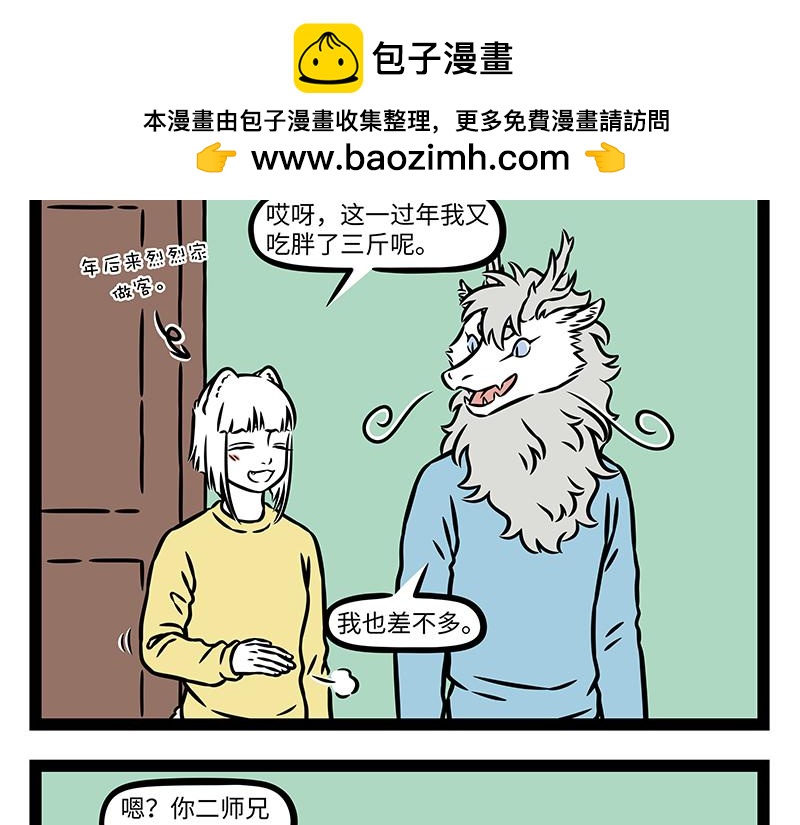 第534话 眼神-第541话