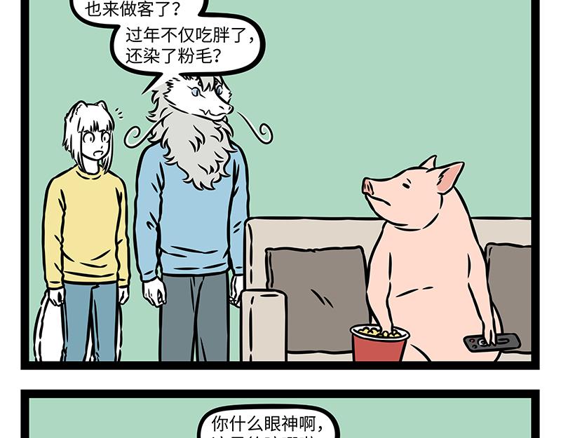 第534话 眼神-第541话