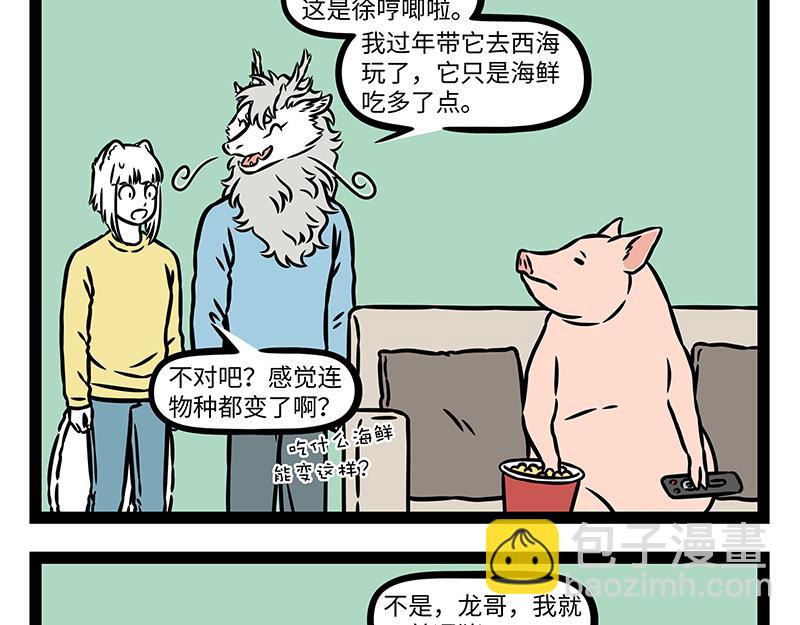 第534话 眼神-第541话