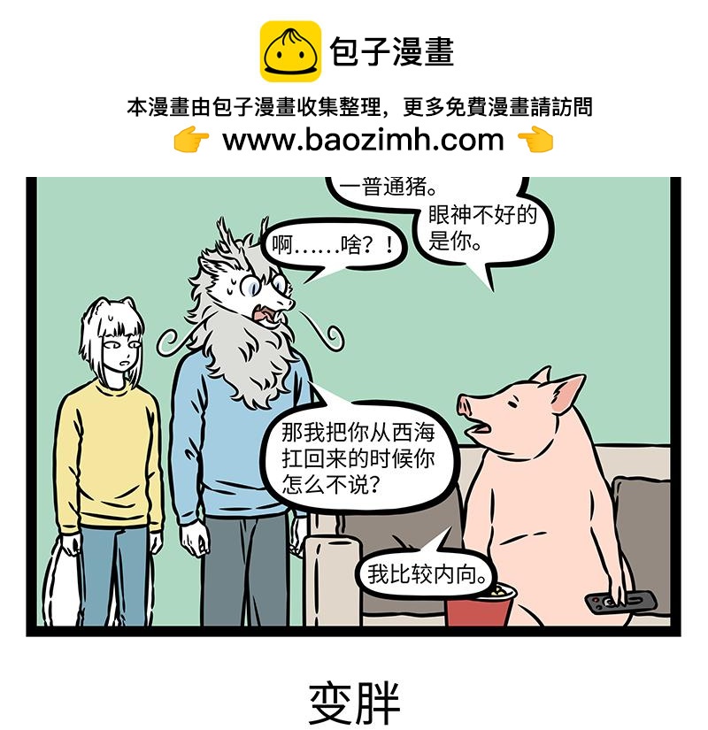 第534话 眼神-第541话