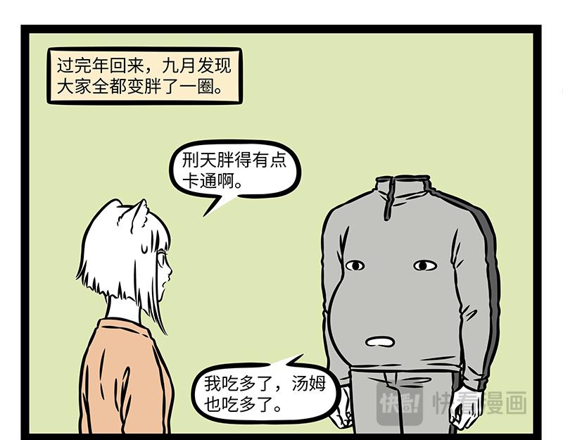 第534话 眼神-第541话