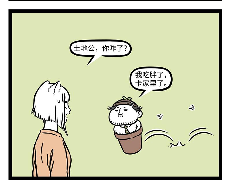 第534话 眼神-第541话
