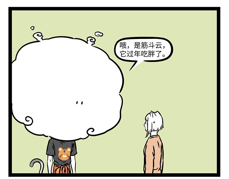 第534话 眼神-第541话