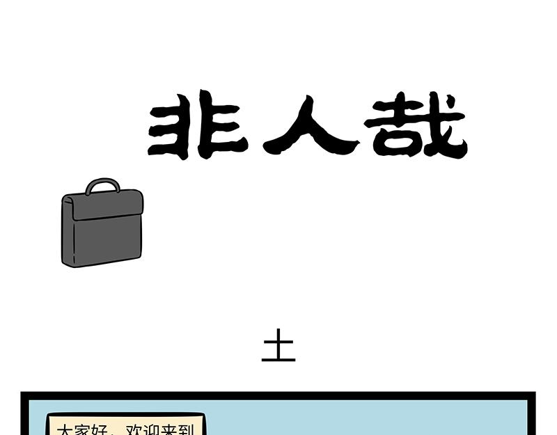 第536话 土-第543话