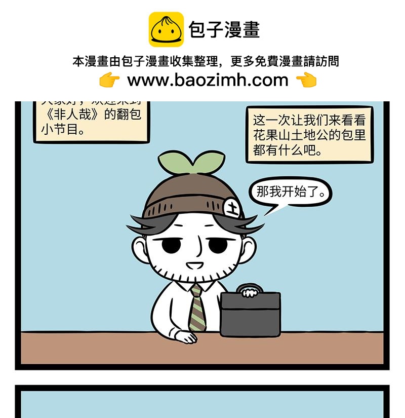 第536话 土-第543话