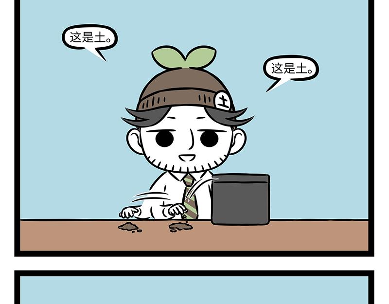第536话 土-第543话