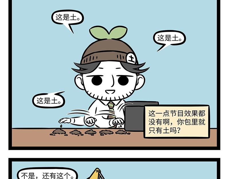 第536话 土-第543话