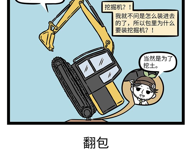 第536话 土-第543话
