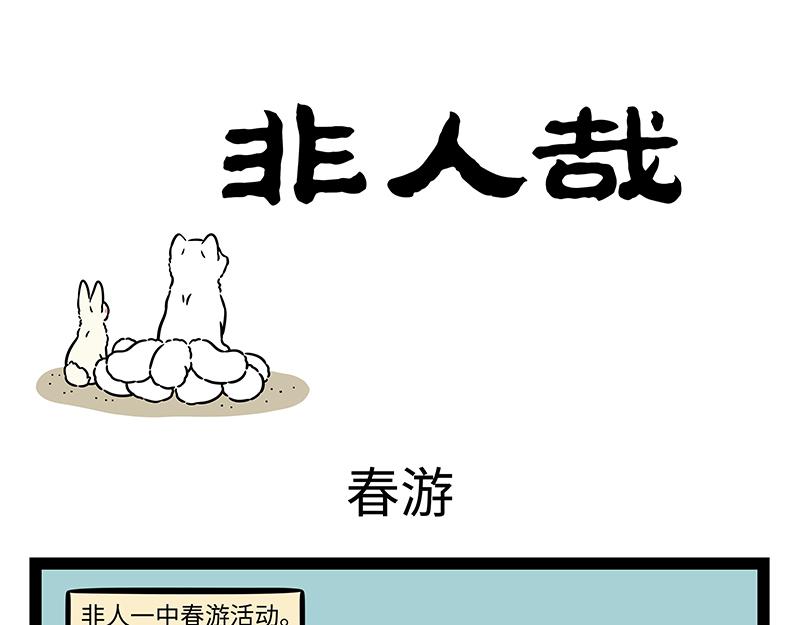 第538话 结义-第545话