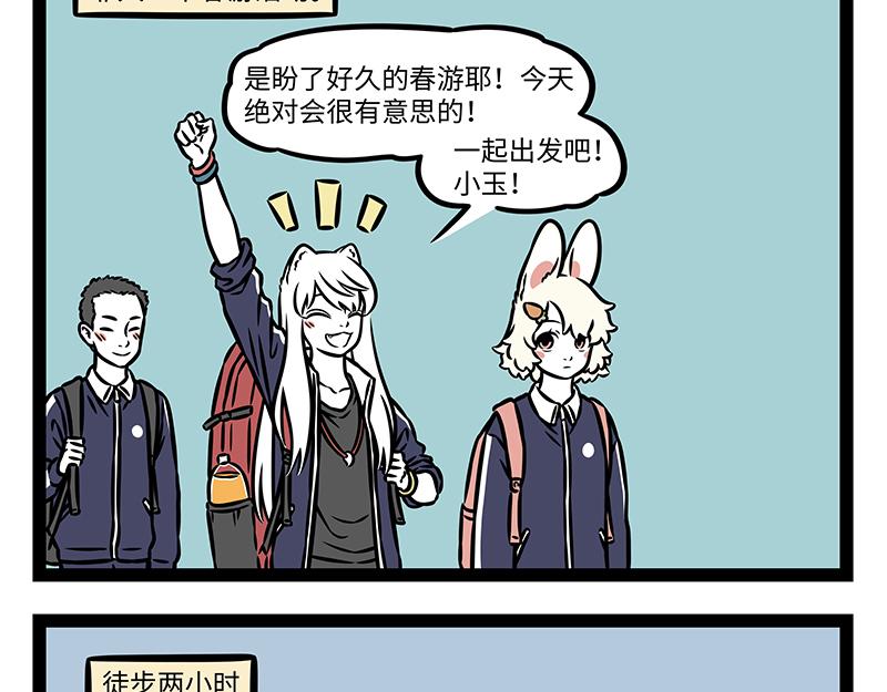 第538话 结义-第545话