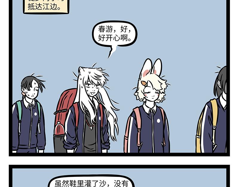 第538话 结义-第545话