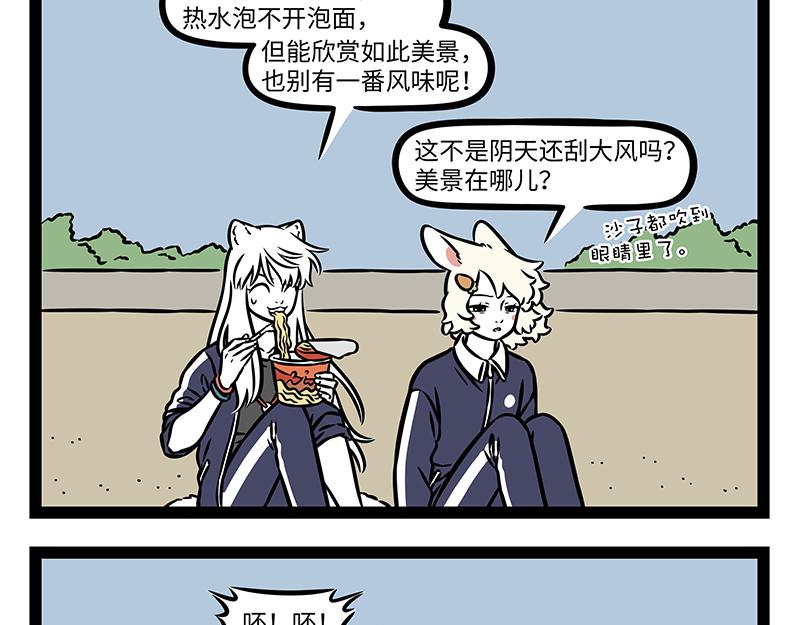 第538话 结义-第545话