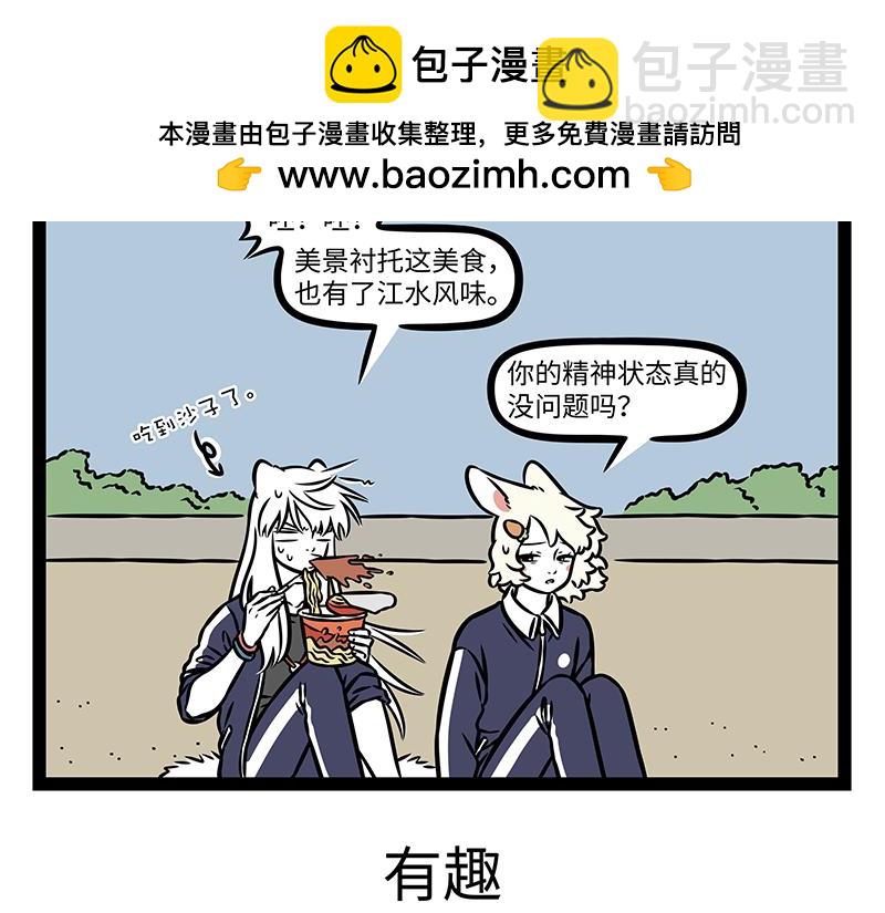第538话 结义-第545话