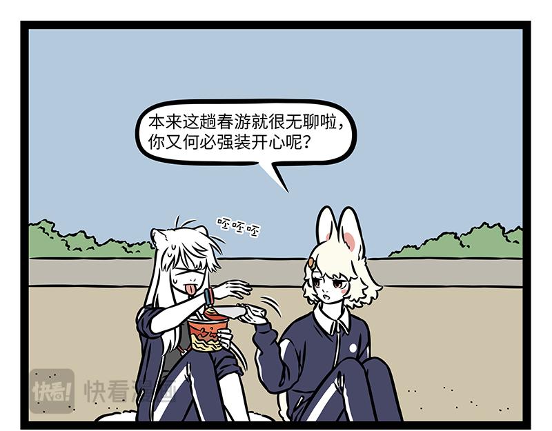 第538话 结义-第545话