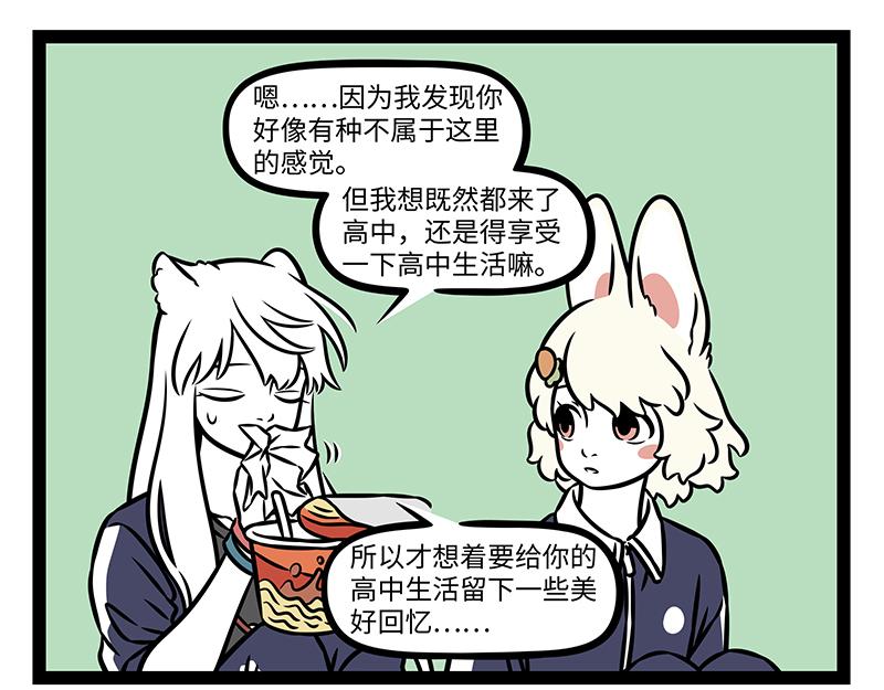 第538话 结义-第545话