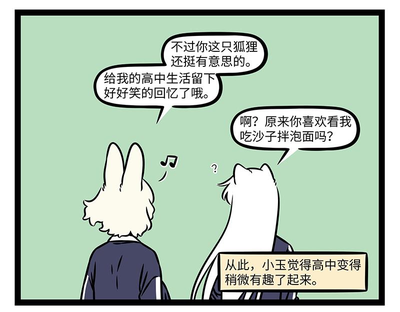 第538话 结义-第545话