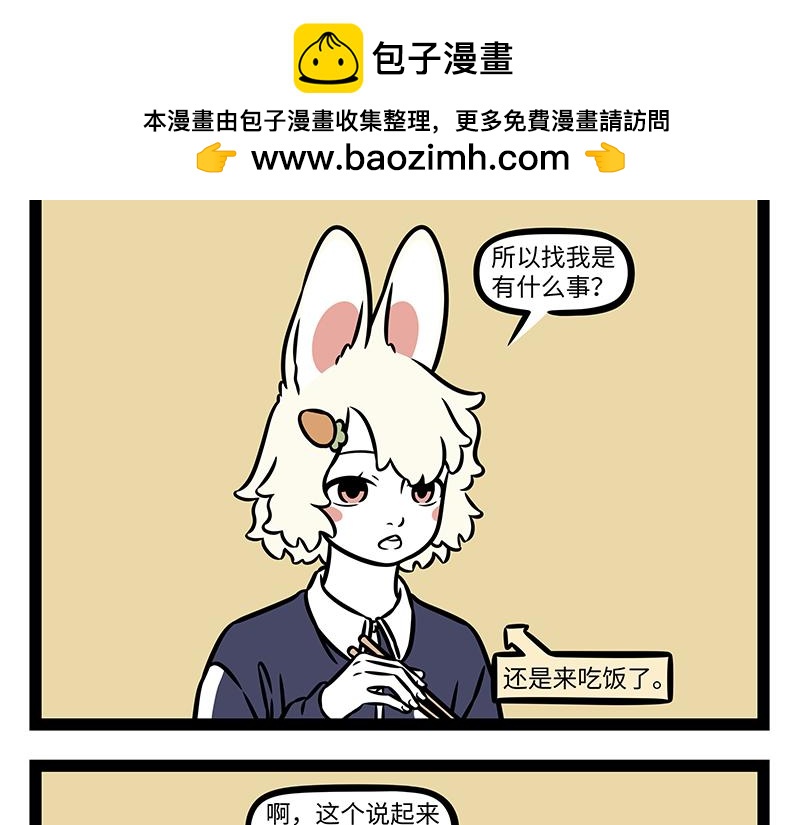 第538话 结义-第545话