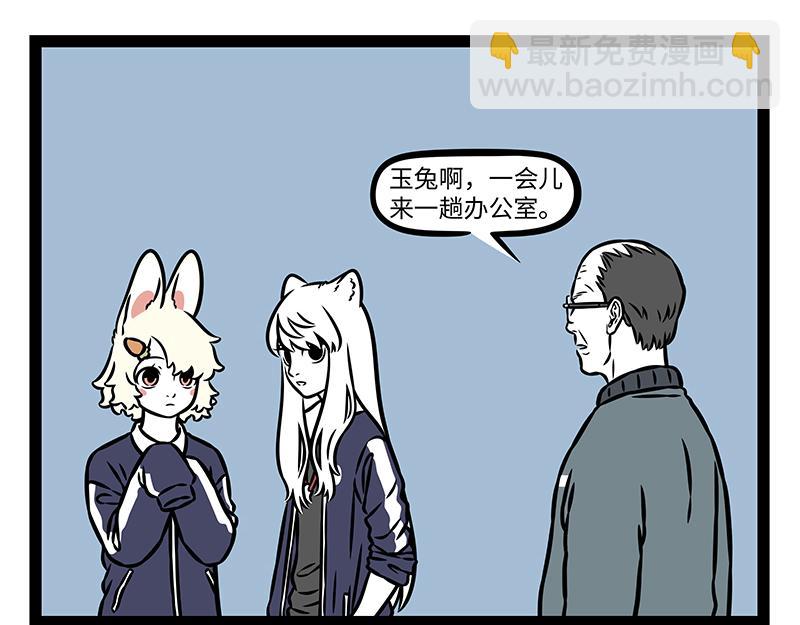 第538话 结义-第545话