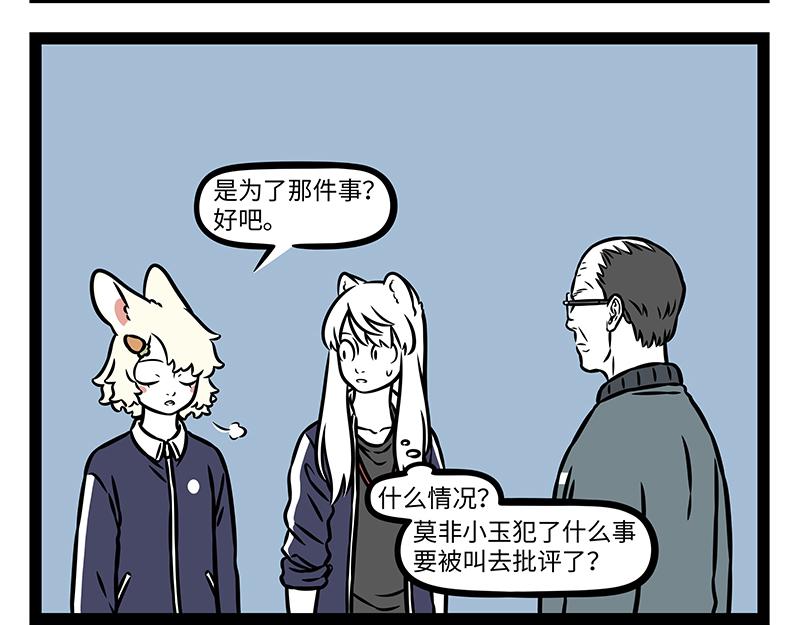 第538话 结义-第545话