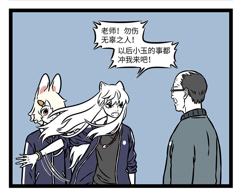第538话 结义-第545话