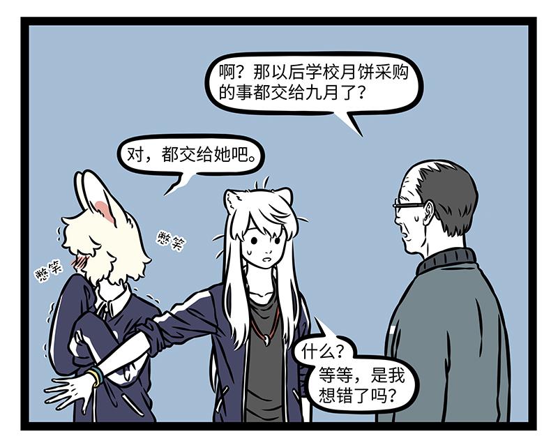 第538话 结义-第545话