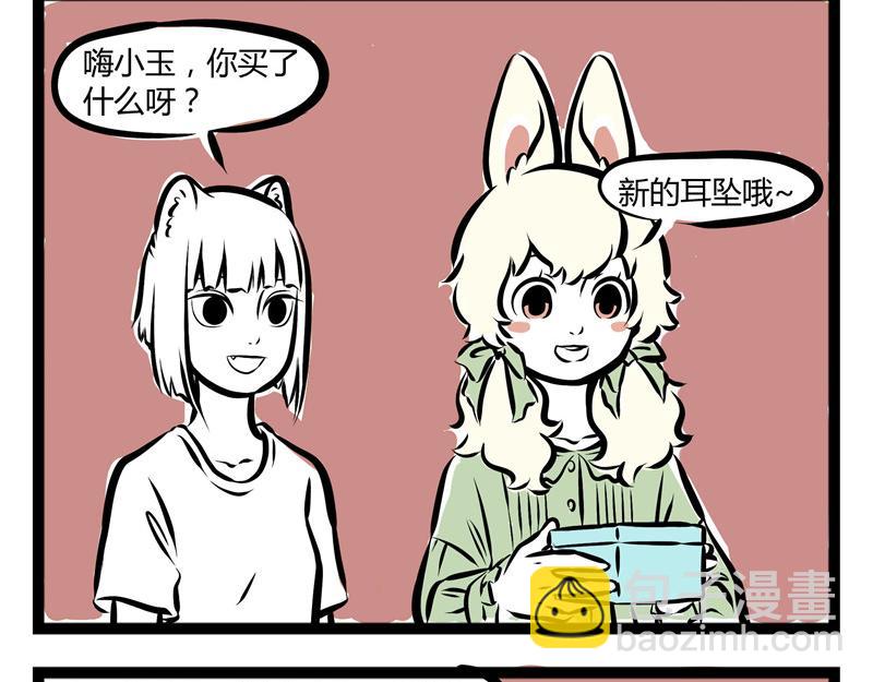 第55话 耳坠之争-第55话