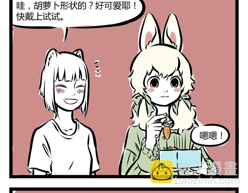 第55话 耳坠之争-第55话