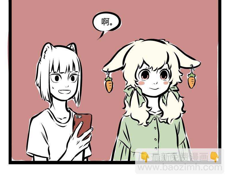 第55话 耳坠之争-第55话