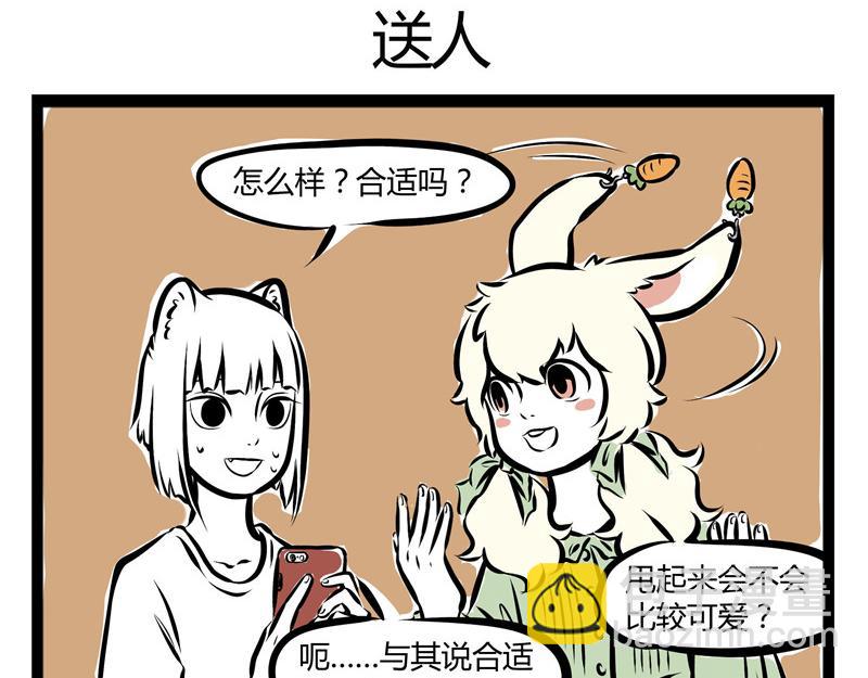 第55话 耳坠之争-第55话