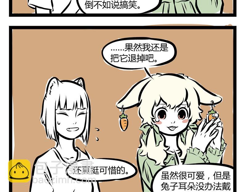 第55话 耳坠之争-第55话