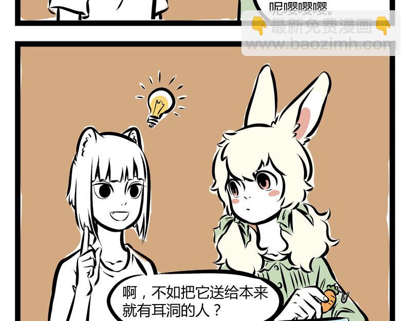 第55话 耳坠之争-第55话