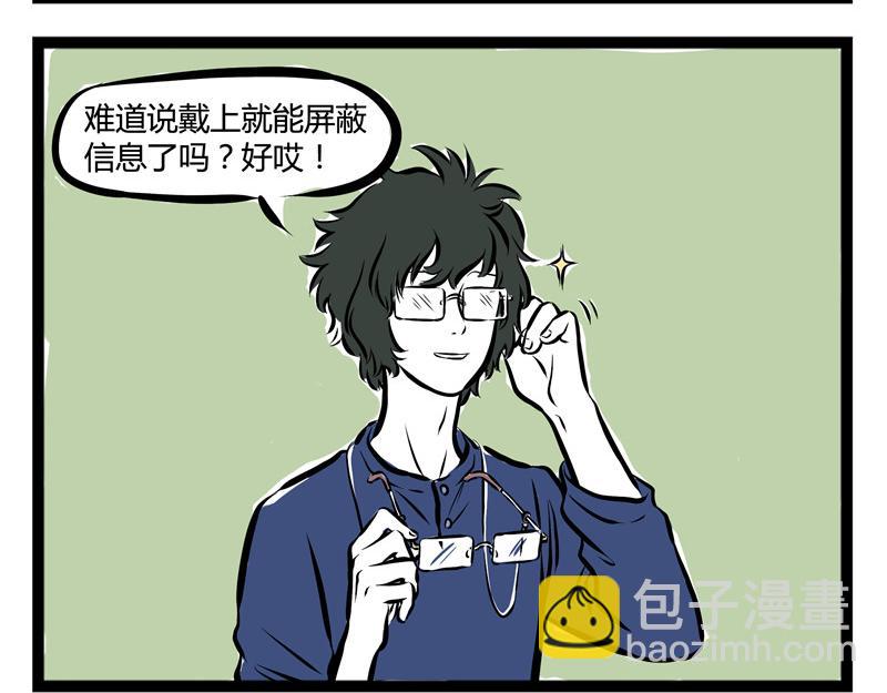 第55话 耳坠之争-第55话
