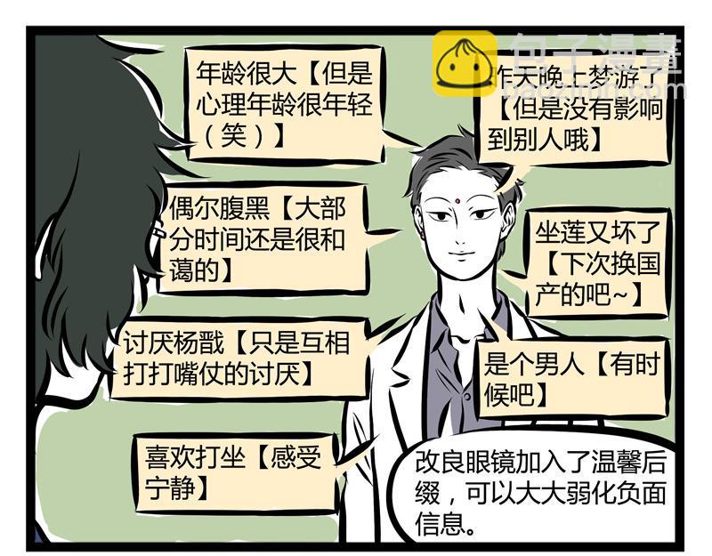 第55话 耳坠之争-第55话