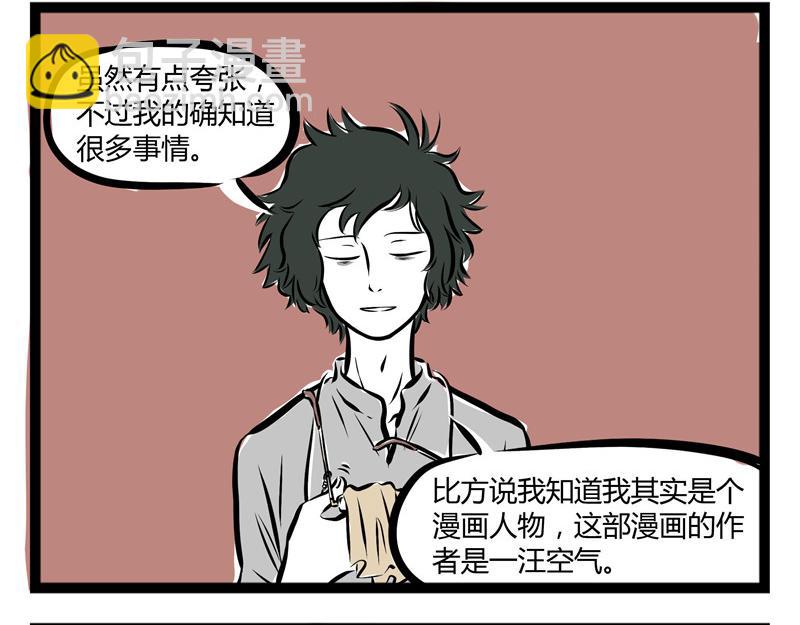 第55话 耳坠之争-第55话