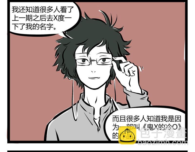 第55话 耳坠之争-第55话