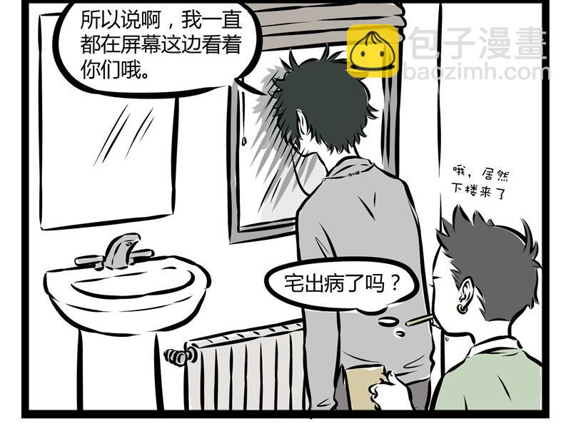 第55话 耳坠之争-第55话