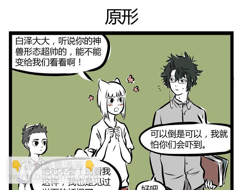 第55话 耳坠之争-第55话