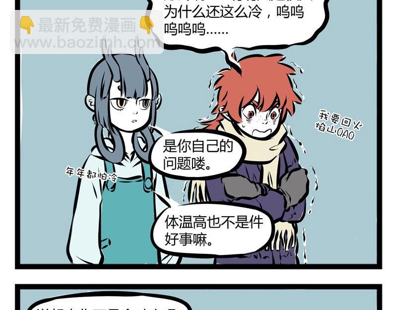 第57话 嘿！你换毛了吗？-第57话