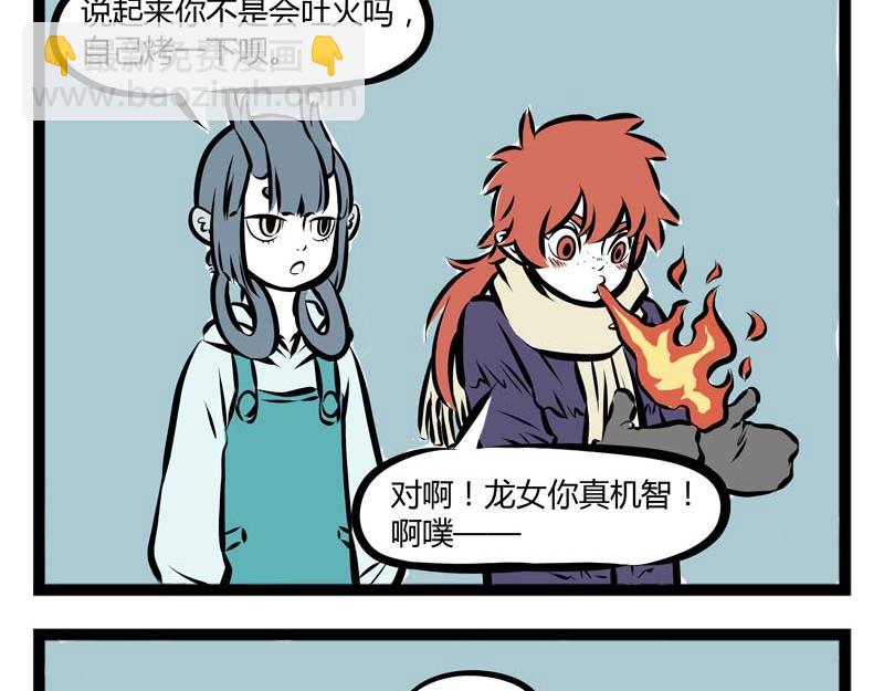 第57话 嘿！你换毛了吗？-第57话