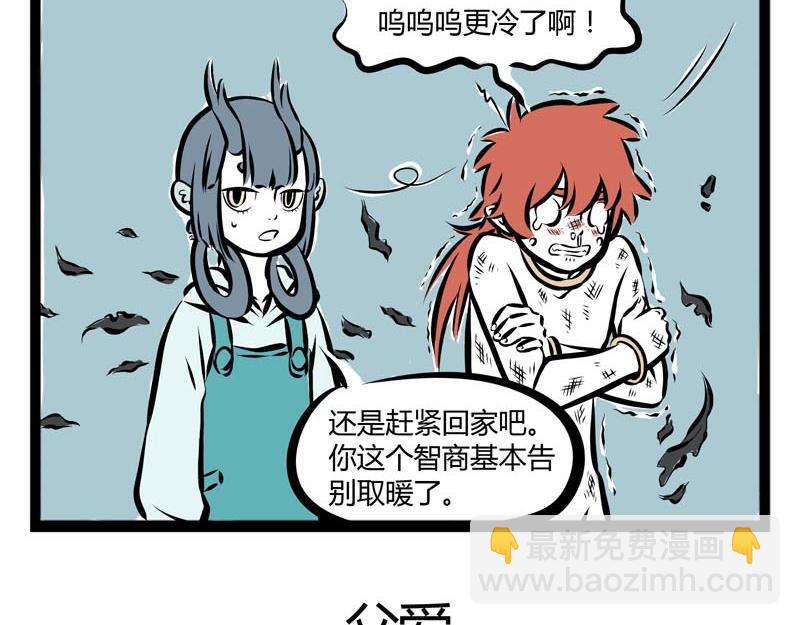 第57话 嘿！你换毛了吗？-第57话