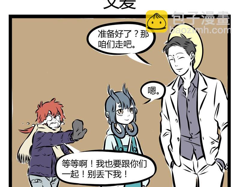 第57话 嘿！你换毛了吗？-第57话