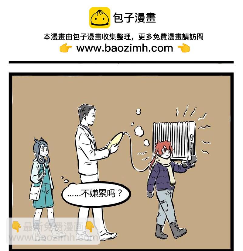 第57话 嘿！你换毛了吗？-第57话