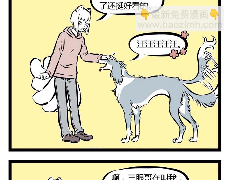 第57话 嘿！你换毛了吗？-第57话