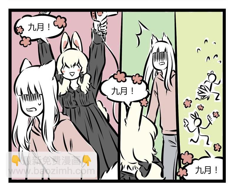 第57话 嘿！你换毛了吗？-第57话