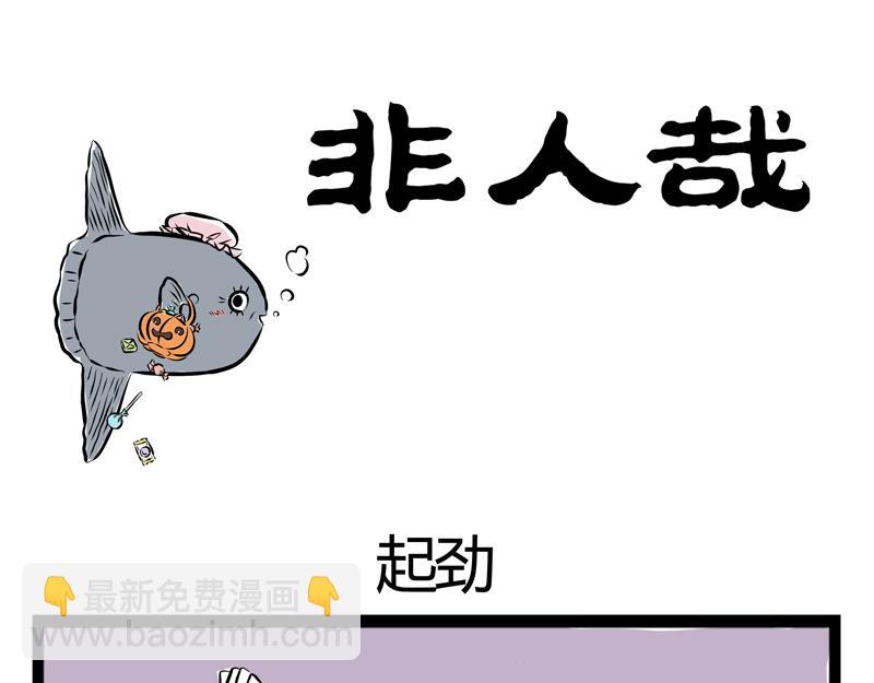 第59话 减肥是件体力活-第59话