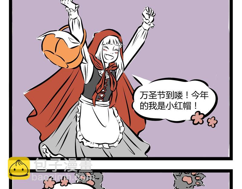 第59话 减肥是件体力活-第59话