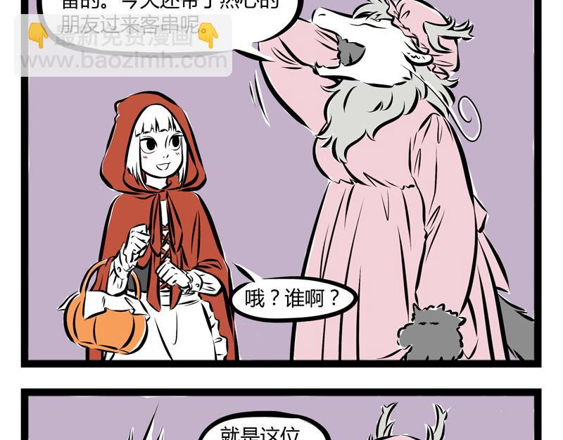 第59话 减肥是件体力活-第59话
