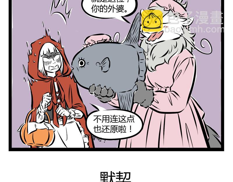 第59话 减肥是件体力活-第59话