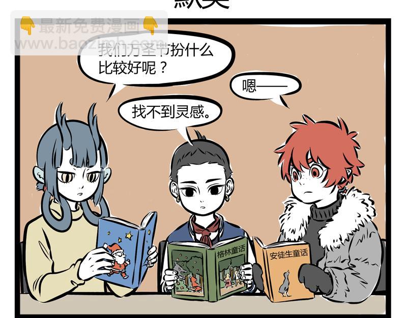 第59话 减肥是件体力活-第59话